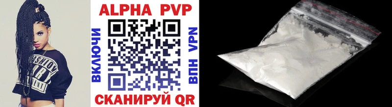 Alpha PVP кристаллы  даркнет сайт  Трубчевск 