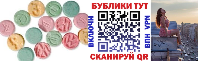 Ecstasy круглые  Трубчевск 