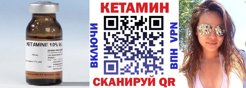 Кетамин ketamine  Трубчевск 
