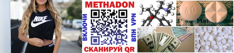 Метадон белоснежный  Трубчевск 